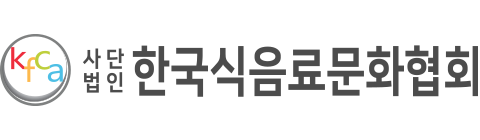 한국식음료문화협회